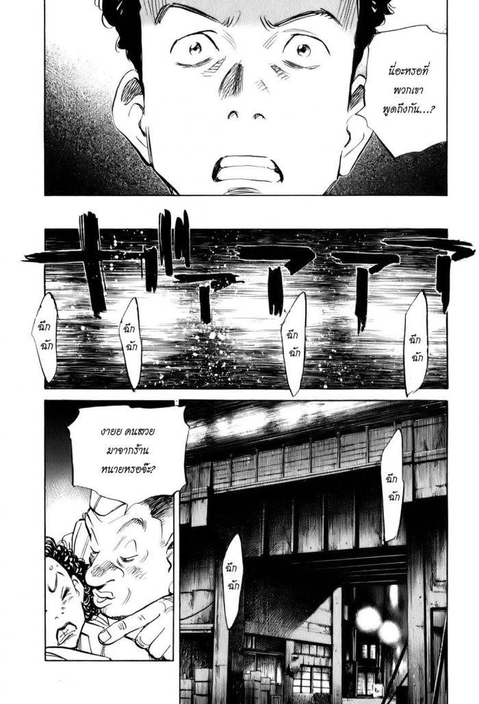Billy Bat 6-ดำ หรือ ขาว?