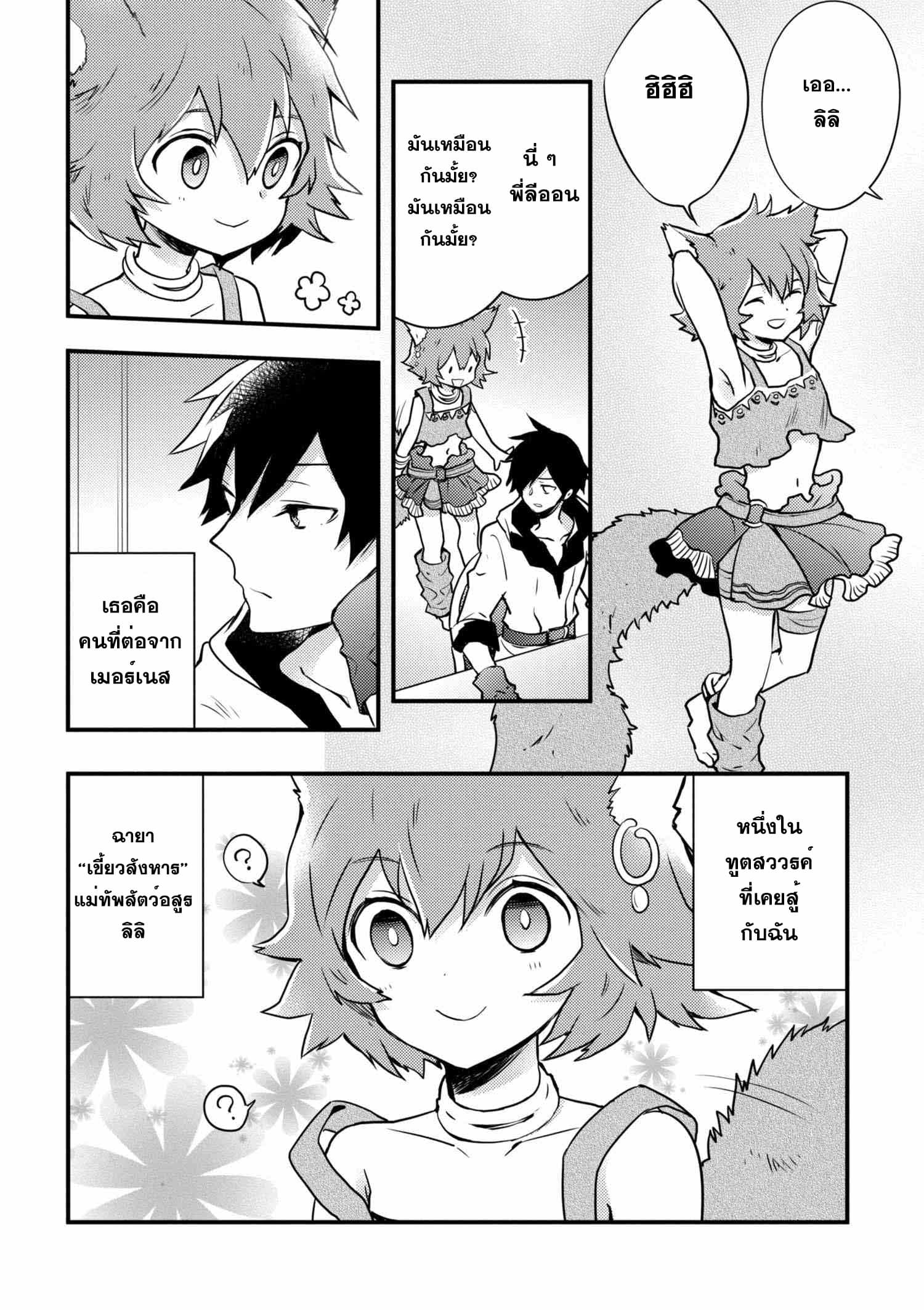 Yuusha, Yamemasu ผมน่ะเลิกเป็นผู้กล้าแล้วครับ 1-สถานที่ทำงานต่อไปก็คือ ปราสาทจอมมาร