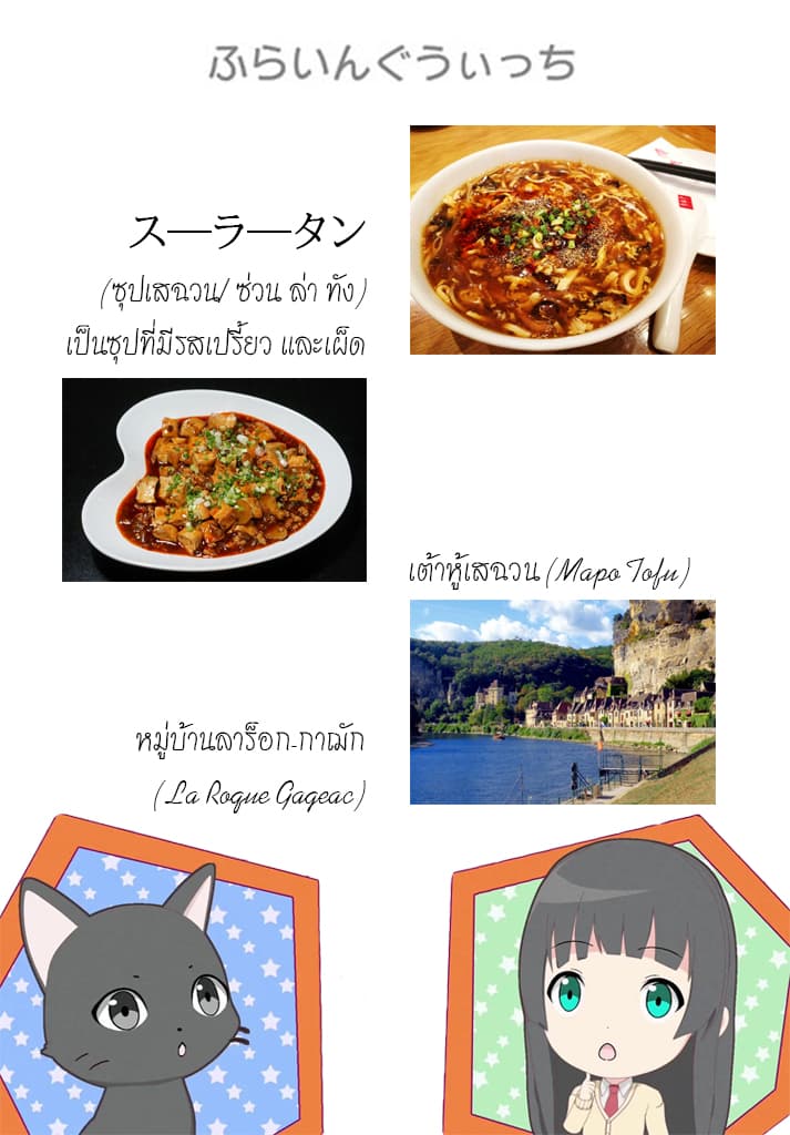 Flying Witch 37-ชื่อเล่นของแม่มด