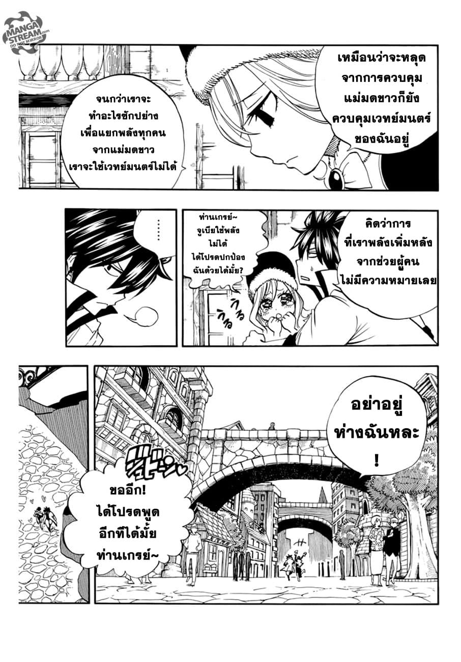 Fairy Tail: 100 Years Quest 30-เทศกาลทะเลาะวิวาท