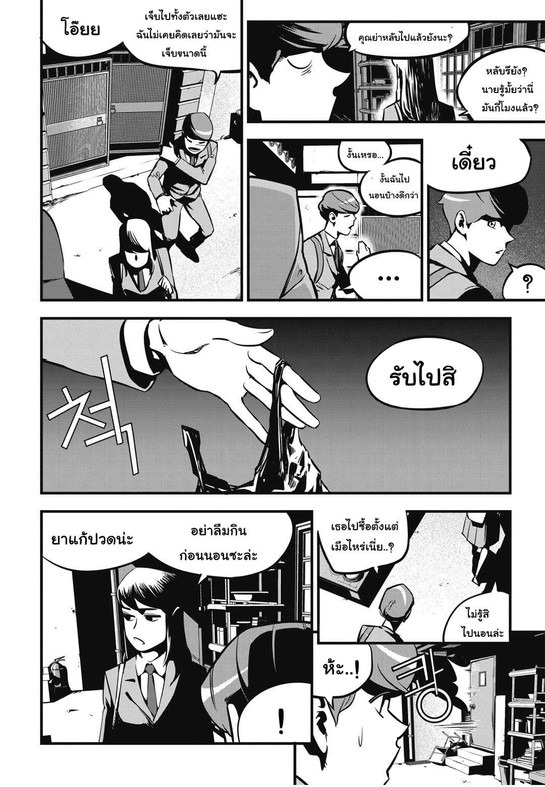 Fight Class 3 5-5