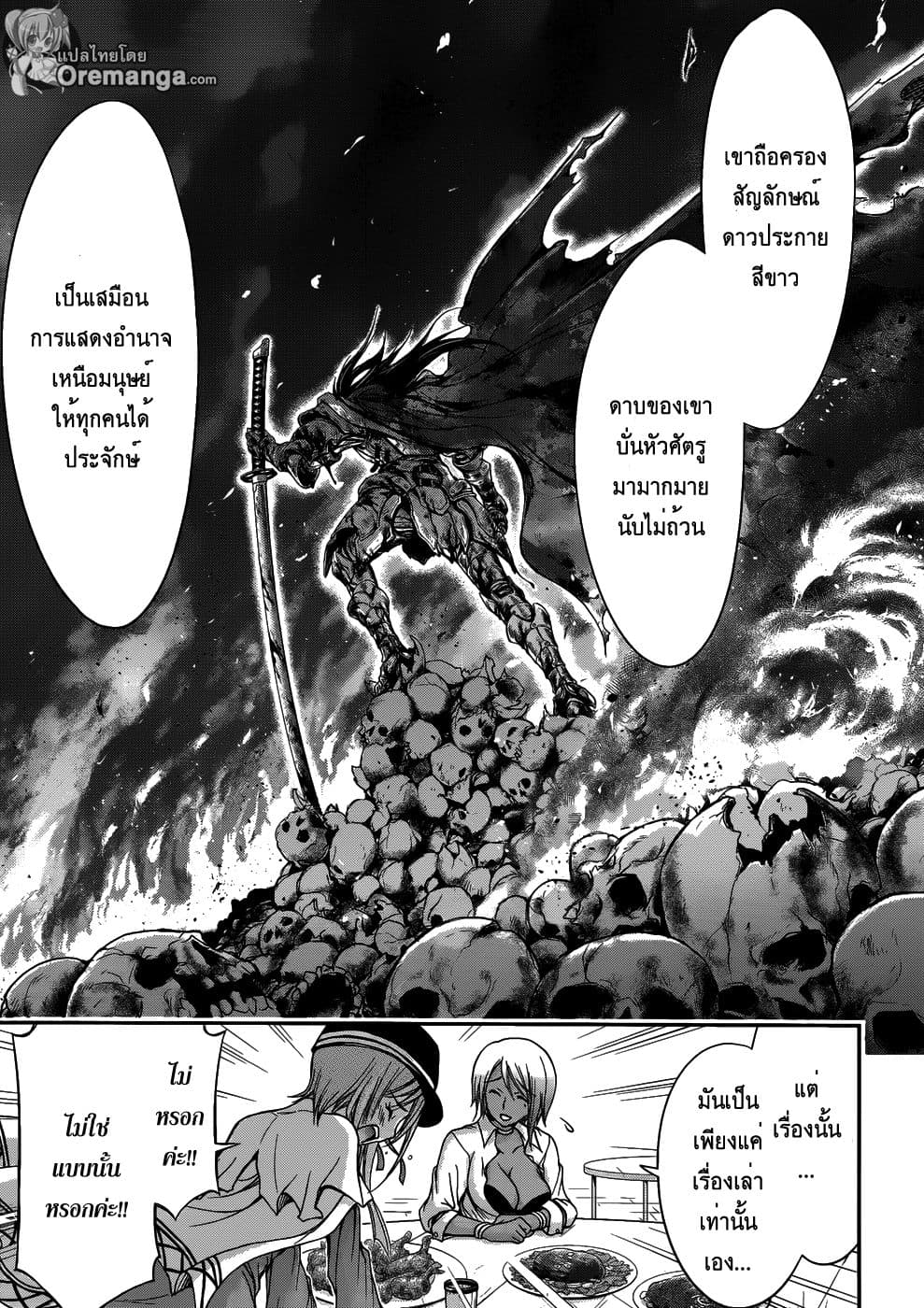 Plunderer 1-เร้ดบารอนในตำนาน