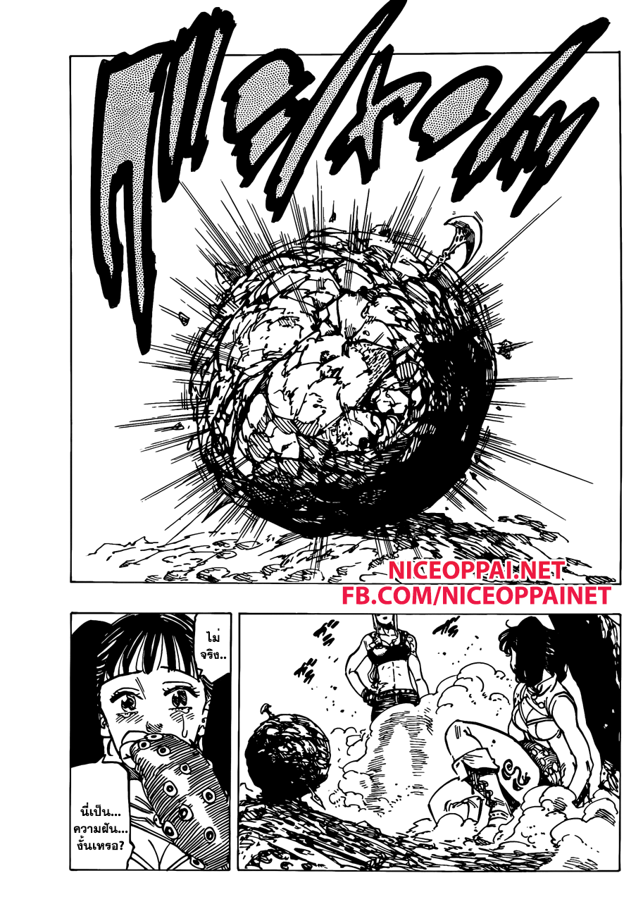 Nanatsu no Taizai 127-การกลับมารวมตัวใหม่อย่างสิ้นหวัง