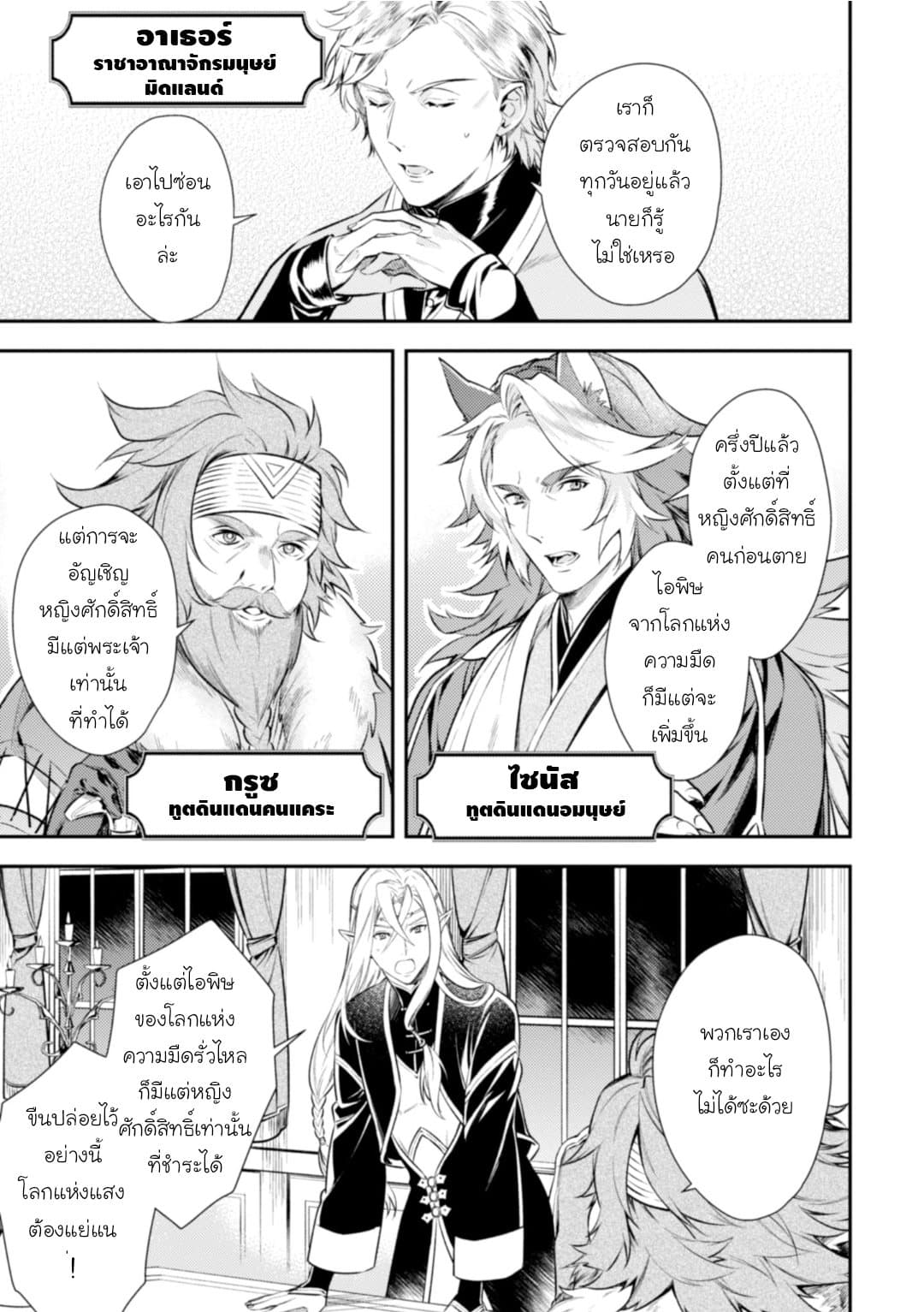 Seijo Futari no Isekai Burari Tabi 1-1