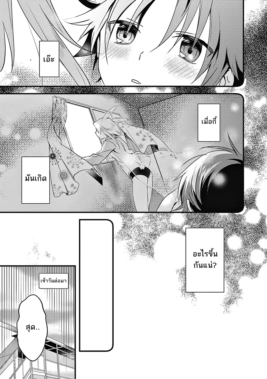 Megami-ryou no Ryoubo-kun หอเทพธิดาพาเพลิน 3-3