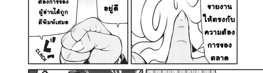 Orc Henshuusha to Onna Kishi Mangaka-san 2-2