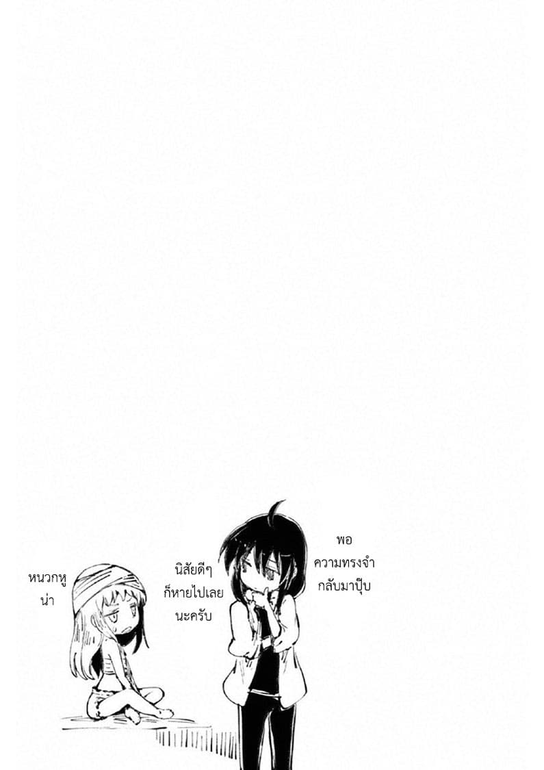 Peach Boy Riverside 16-ยักษ์กับโมโมทาโร่
