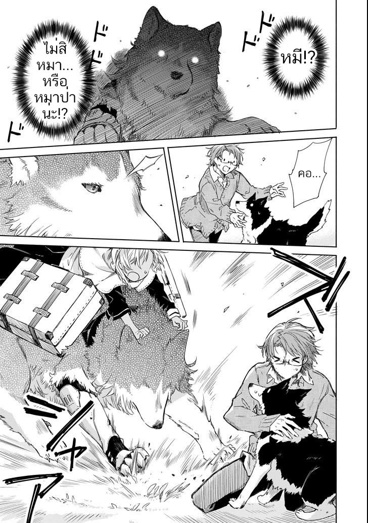Tabi to Gohan to Shuumatsu Sekai 3-คำสัญญา