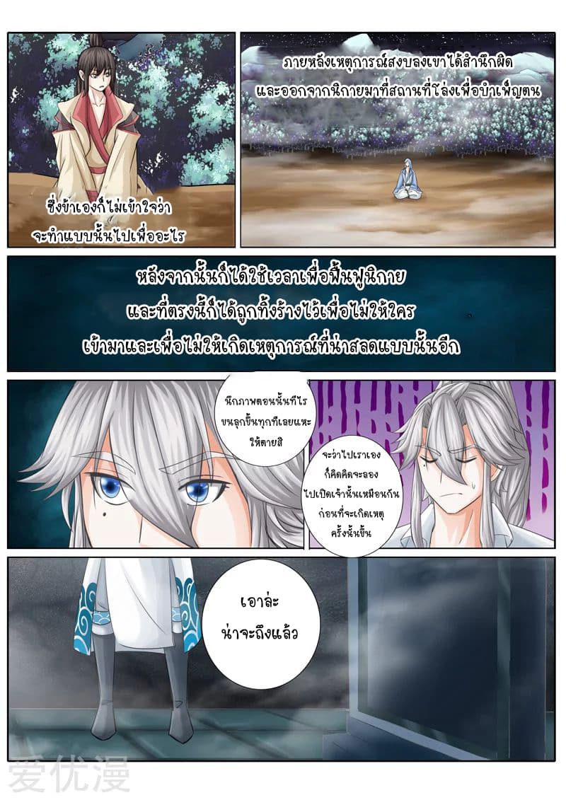 All Heavenly Days 22-22