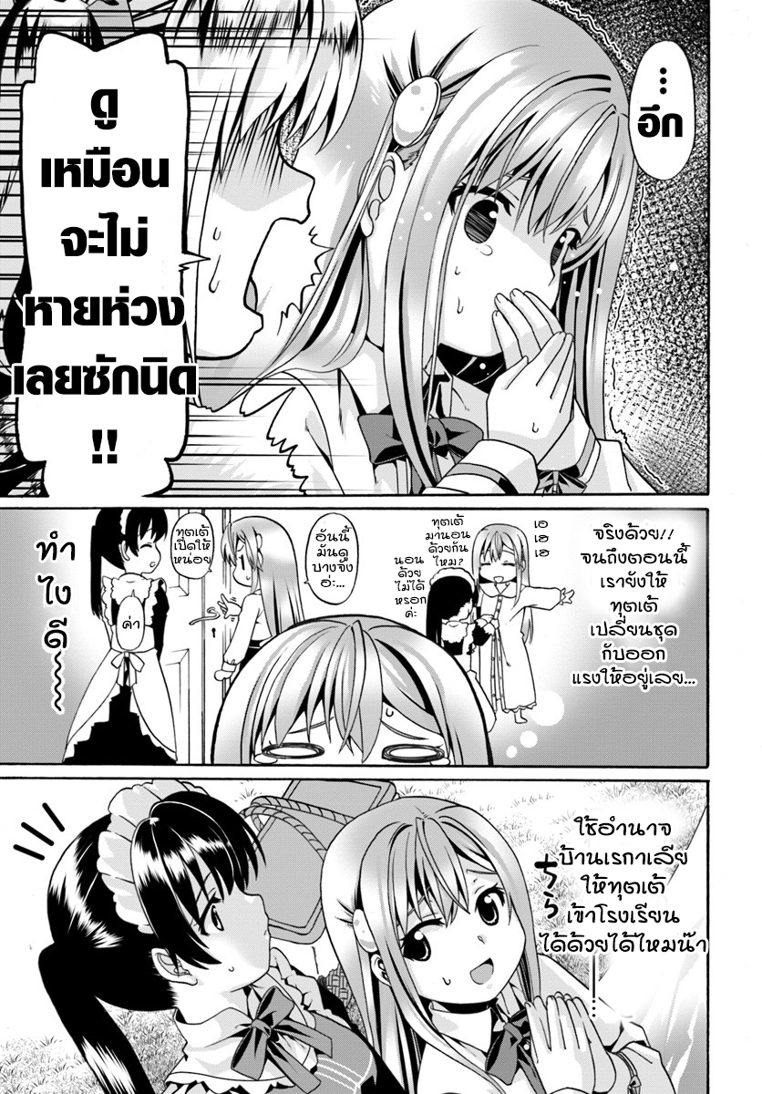 Douyara Watashi No Karada Wa Kanzen Muteki No You Desu Ne 6-6