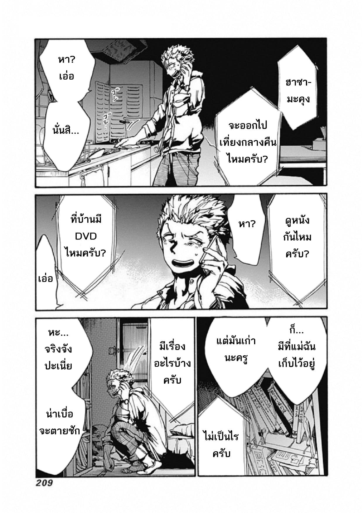 Koko wa Ima kara Rinri desu. จากนี้จะเข้าสู่บทเรียนวิชาจริยศาสตร์ 5-5