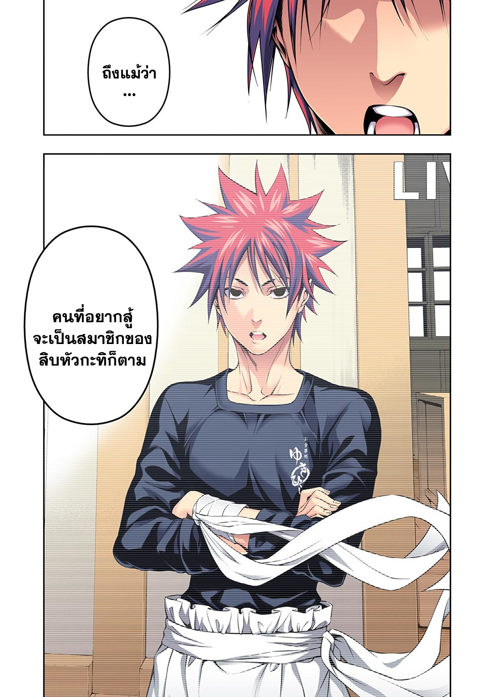 Shokugeki no Soma 148-การกลับมาอย่างรุ่งโรจน์