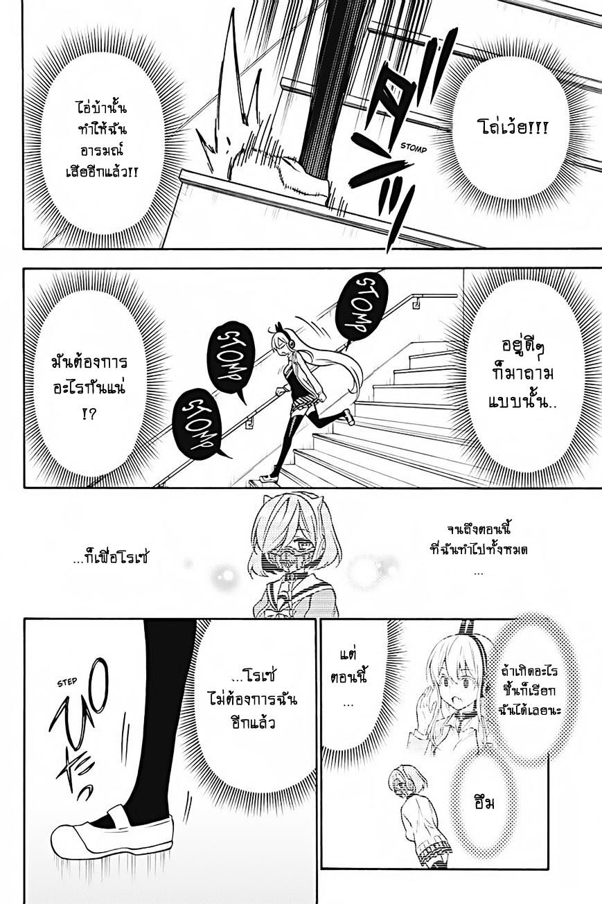 Kyou no Cerberus 28-28
