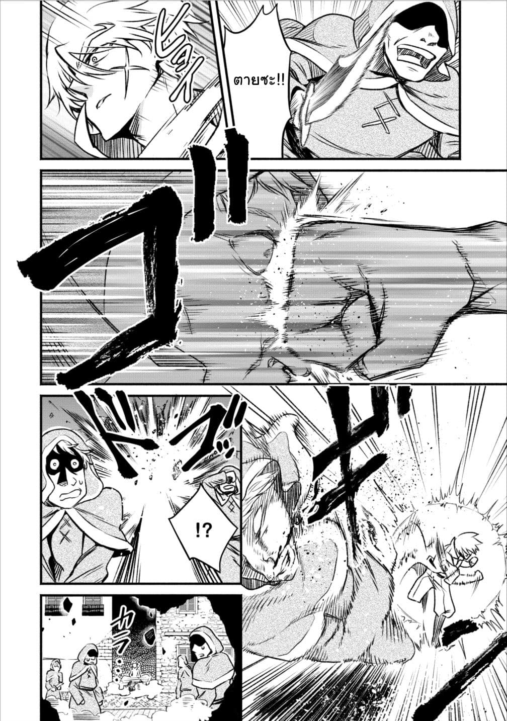 Maou-sama Retry! 5-5