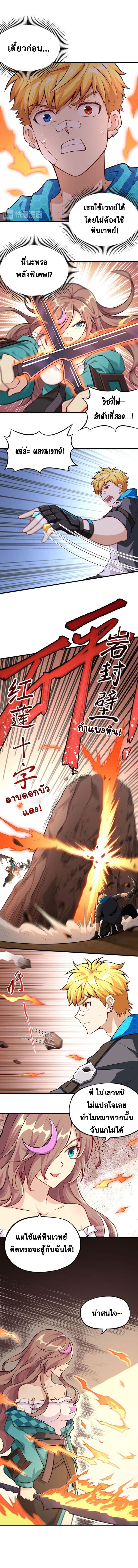 Tomorrow's God Land 4-4