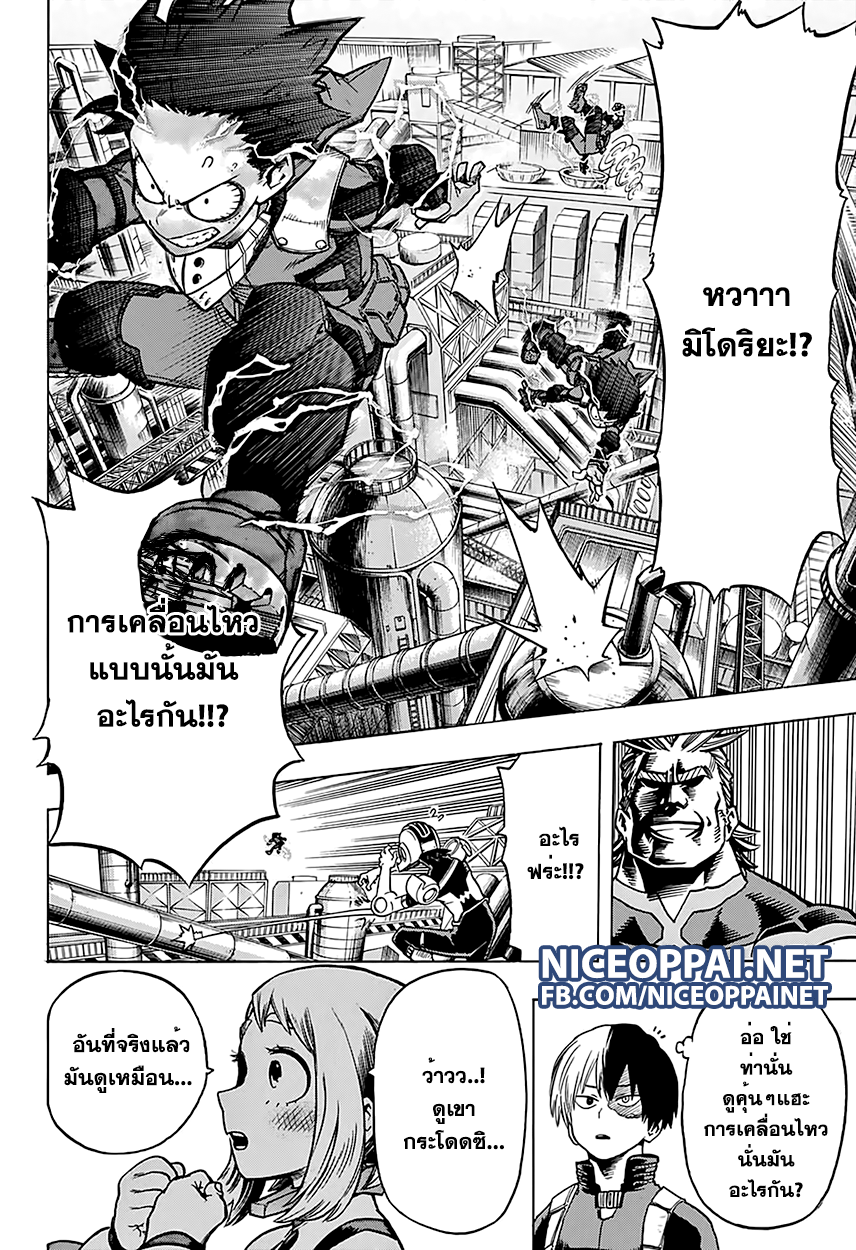 Boku no Hero Academia 58-TH-สรุปผลที่ได้จากการฝึกงาน