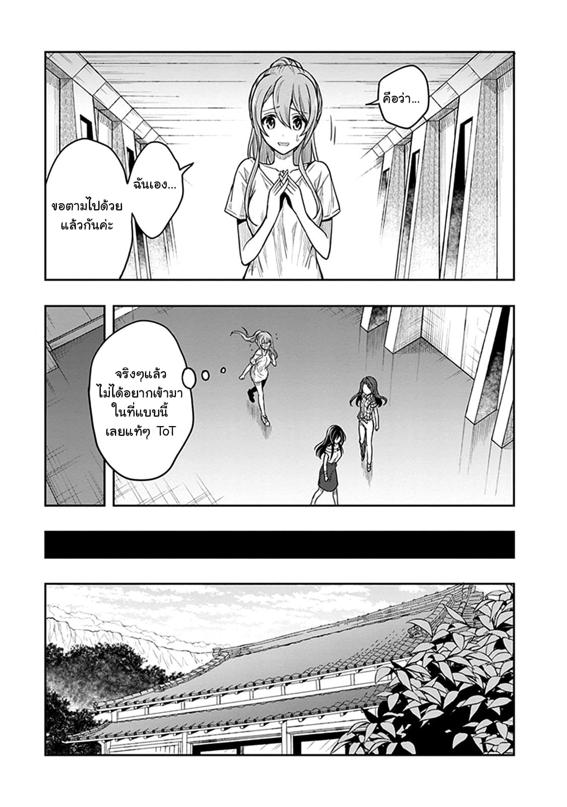 Kono Shima ni wa Midara de Jaaku na Mono ga Sumu 36-36
