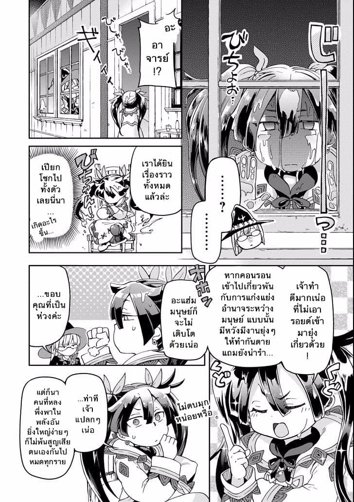 Tatoeba Last Dungeon Mae no Mura no Shounen ga Joban no Machi de Kurasu Youna Monogatari 7-หยดน้ำตาที่ราวกับพรั่งพรูเต็มไปด้วยเสียงร้องที่ไม่มีใครได้ยินเลยก็มิปาน