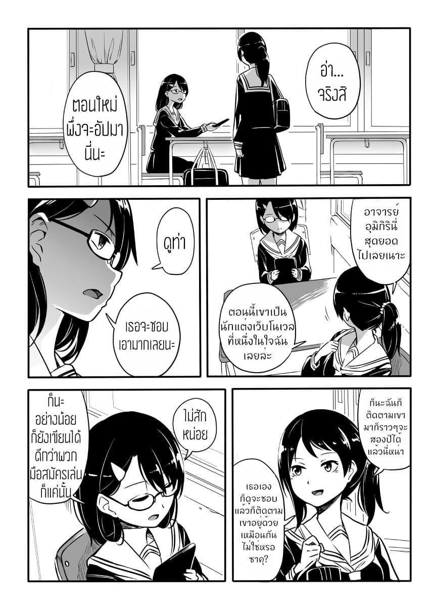 Hajimete Tanabiku 1-1