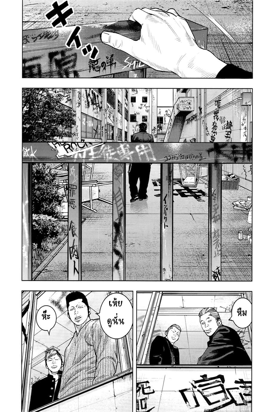 Crows Zero II: Suzuran x Houen 23-23