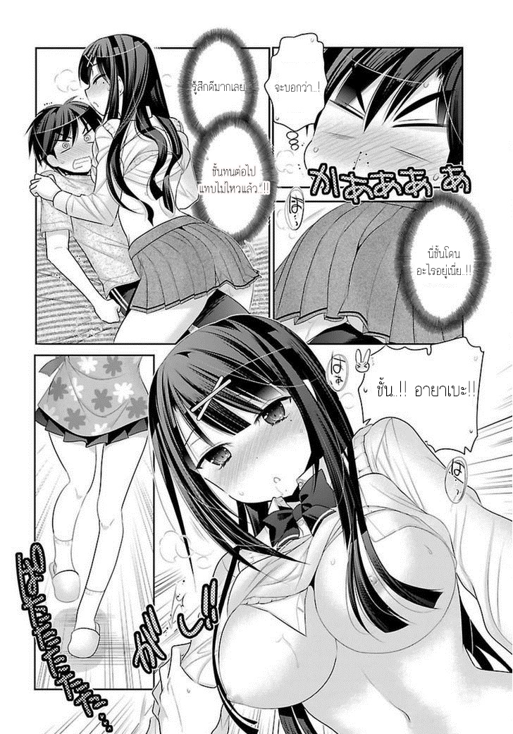 Moujuusei Shounen Shoujo 3-3