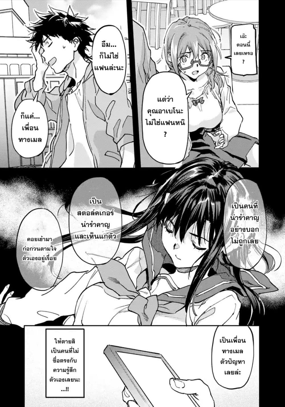 Isekai Kaeri no Yuusha ga Gendai Saikyou! Inou Battle-kei Bishoujo o Bishibashi Choukyou Suru Koto ni!? ผู้กล้ากลับมาจากต่างโลก 8-จิ้งจอกเก้าหาง