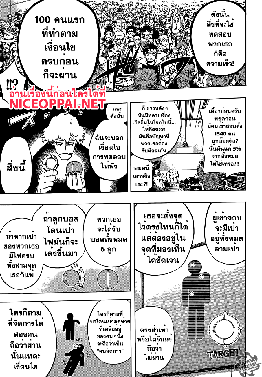 Boku no Hero Academia 103-TH-การสอบ