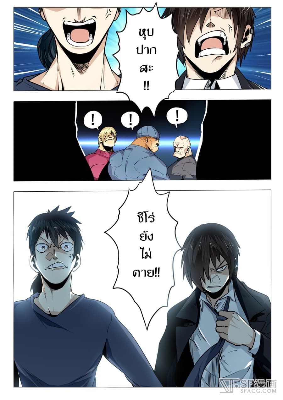 Hero? I Quit A Long Time Ago ฮีโร่น่ะหรอ? ฉันเลิกเป็นมานานแล้ว 6-6
