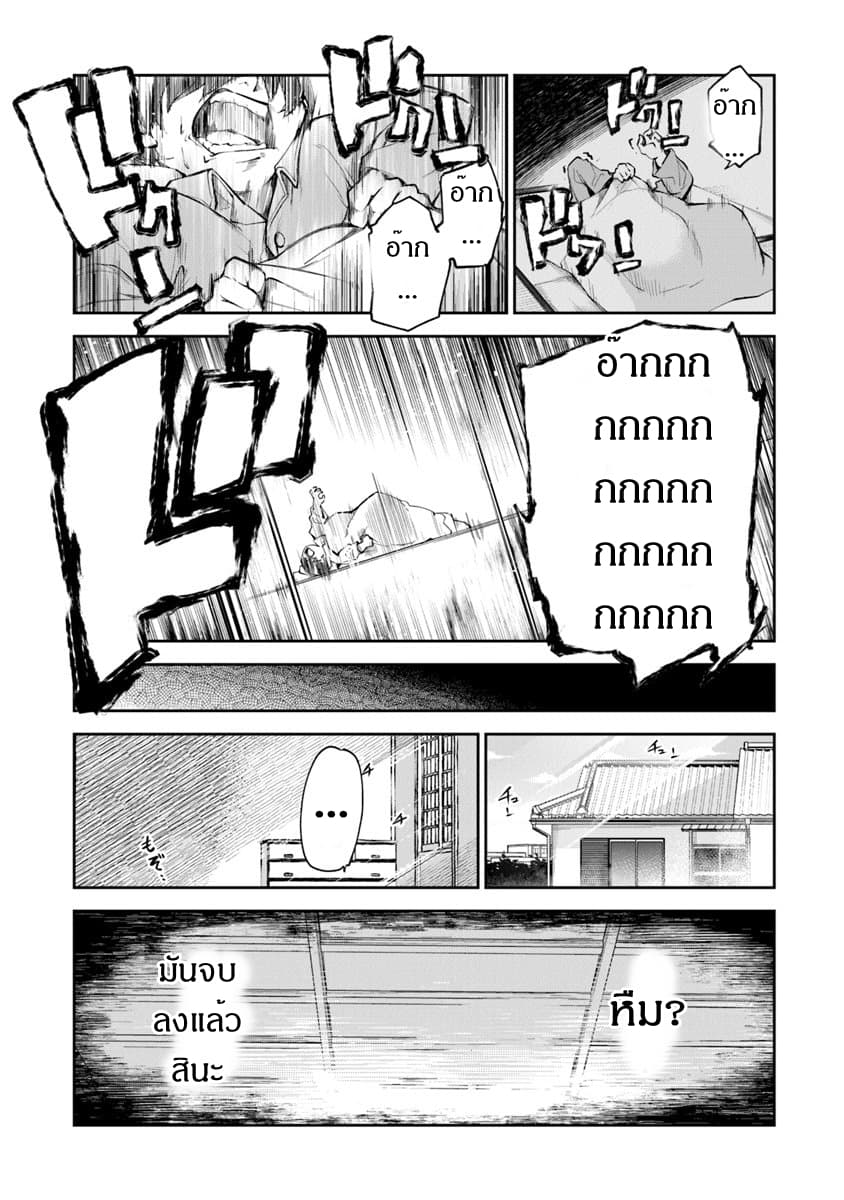 Isekai de Cheat Skill wo te ni Shita ore wa, Genjitsu Sekai wo mo Musou Suru ~Level Up wa Jinsei wo Kaeta~ 2-ประโยชน์ของการอัพเวล