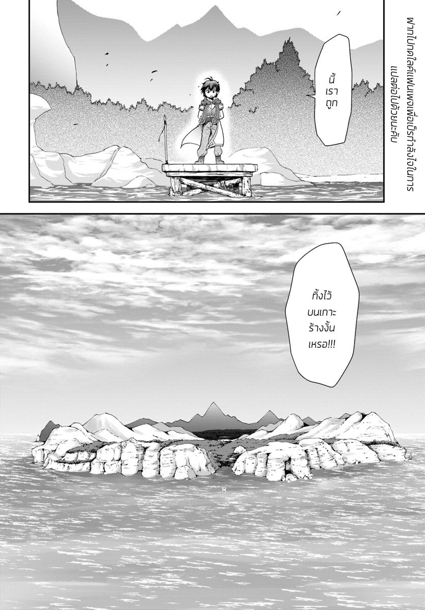 Tenohira Kaitaku Mura de Isekai Kenkokuki: Fueteku Yome-tachi to Nonbiri Mujintou Life 2-2