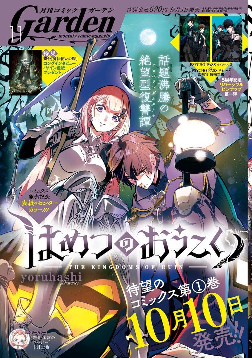 Hametsu no Oukoku อาณาจักรแห่งการล่มสลาย 6-ความตายที่ได้มาง่ายๆ