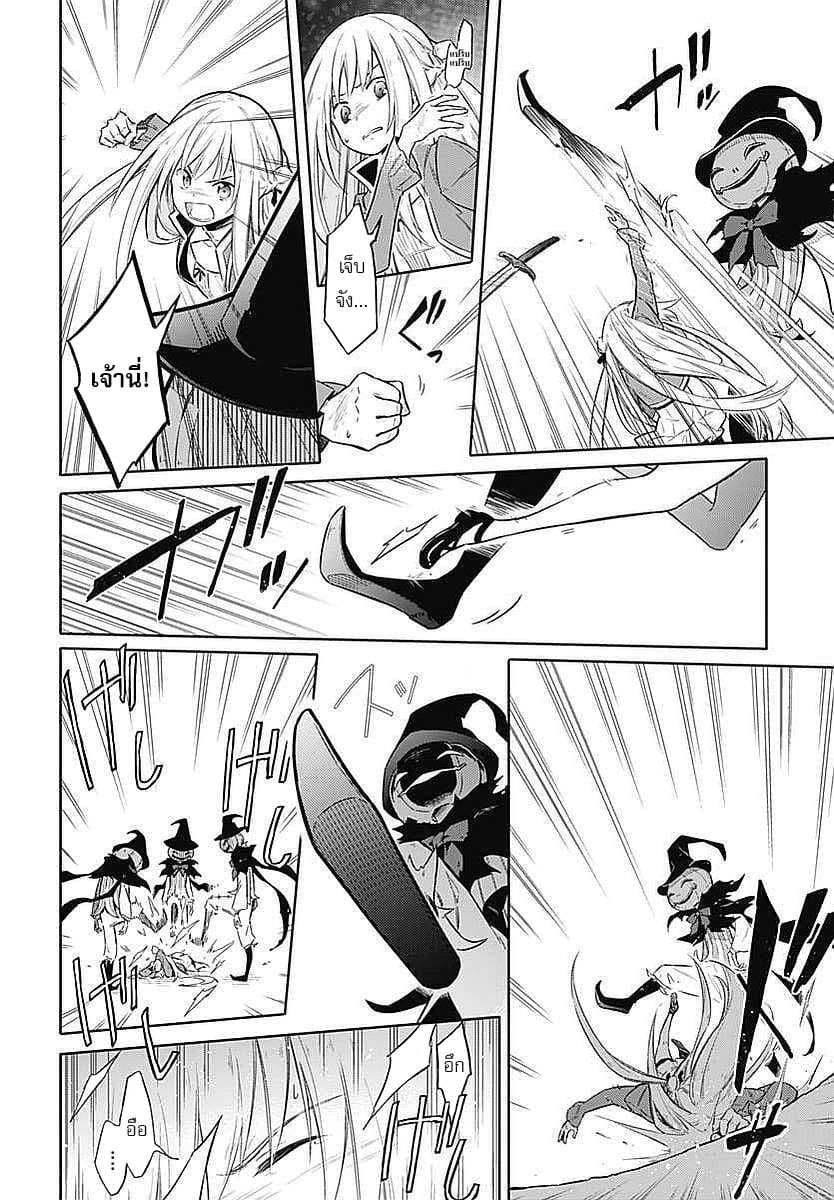 Assassin's Pride 4-~Little Lady~
