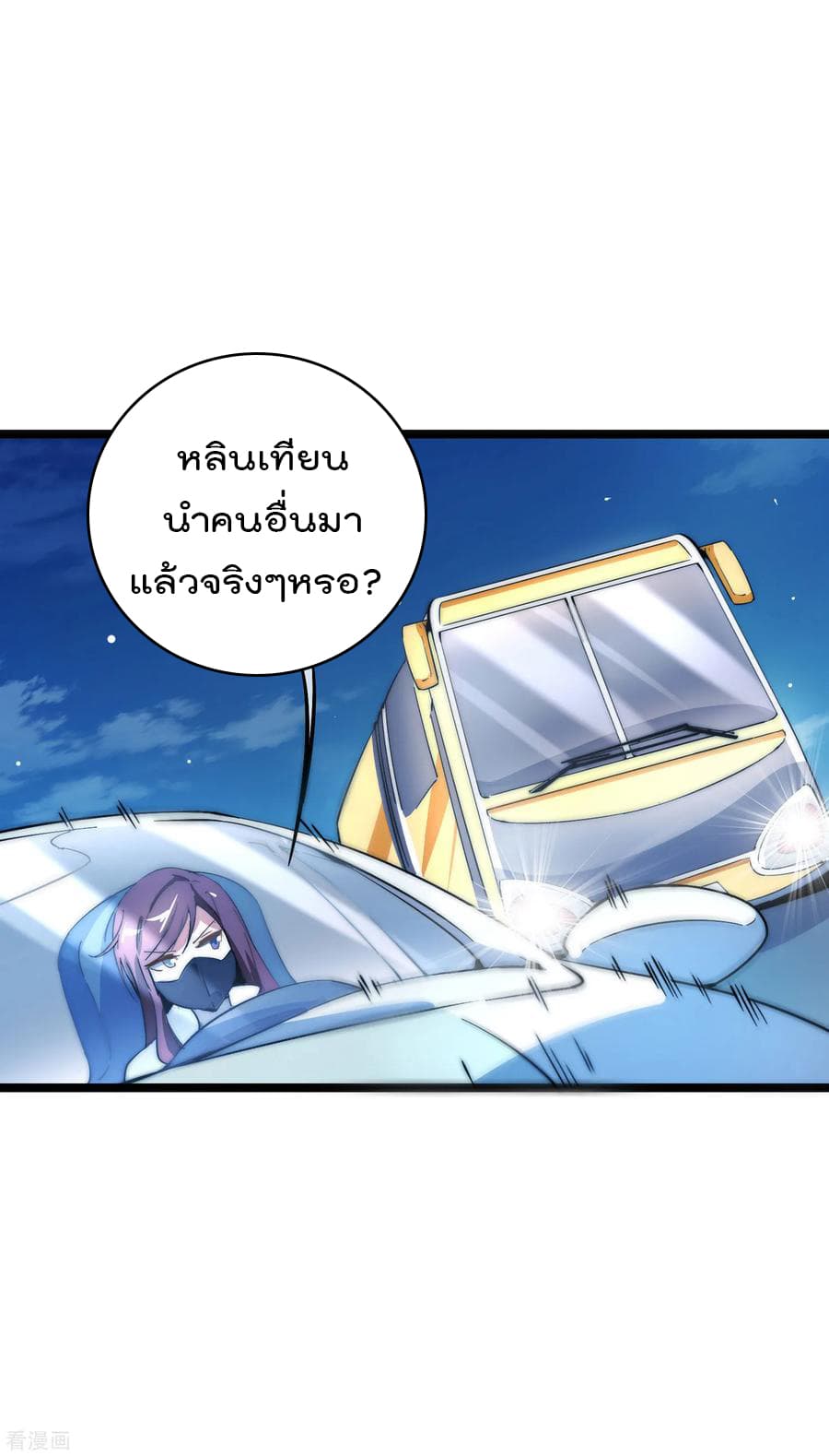 I am The Richest  in The World ข้านี่แหละจะรวยที่สุดในโลก! 13-13