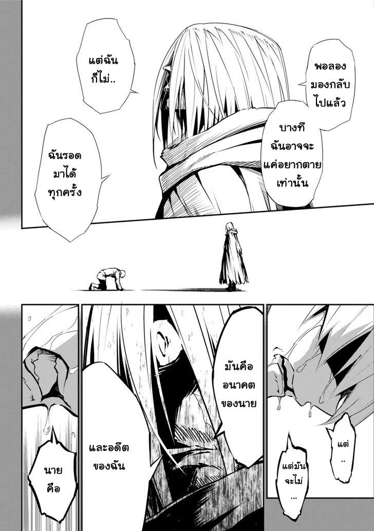 Ragna Crimson 1-วันที่มัจจุราชถือกำเนิด