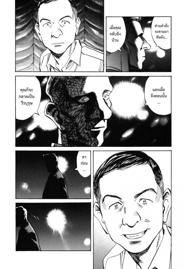 Billy Bat 29-ข้างในตัวลี