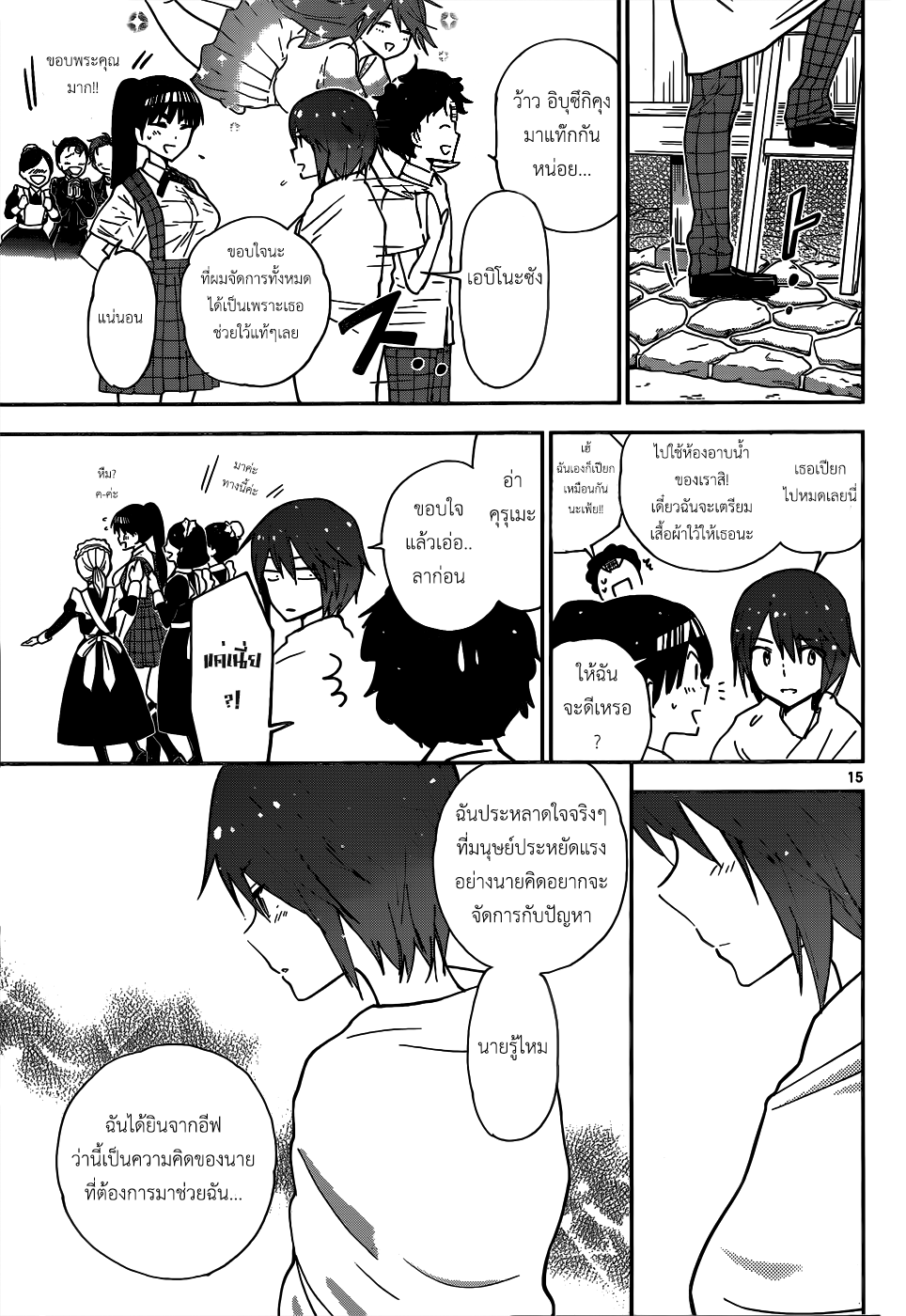 Hatsukoi Zombie 19-ความรักนัดสุดท้าย