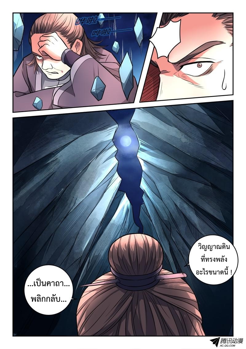 Spirit Blade Mountain 117-117