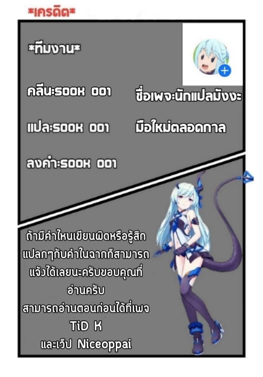 Tensei Pandemic 14-14