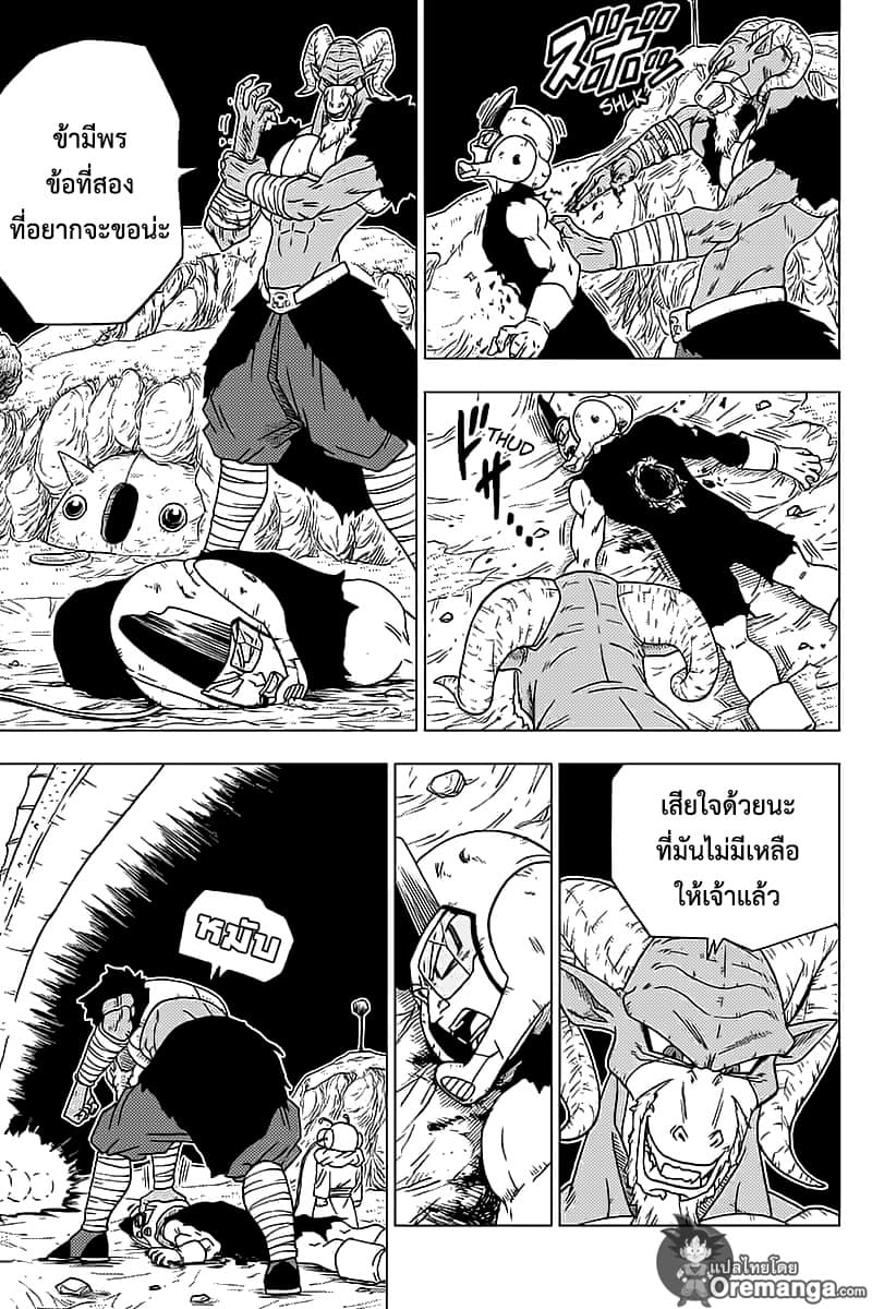 Dragon Ball Super 48-พรของโมโระ