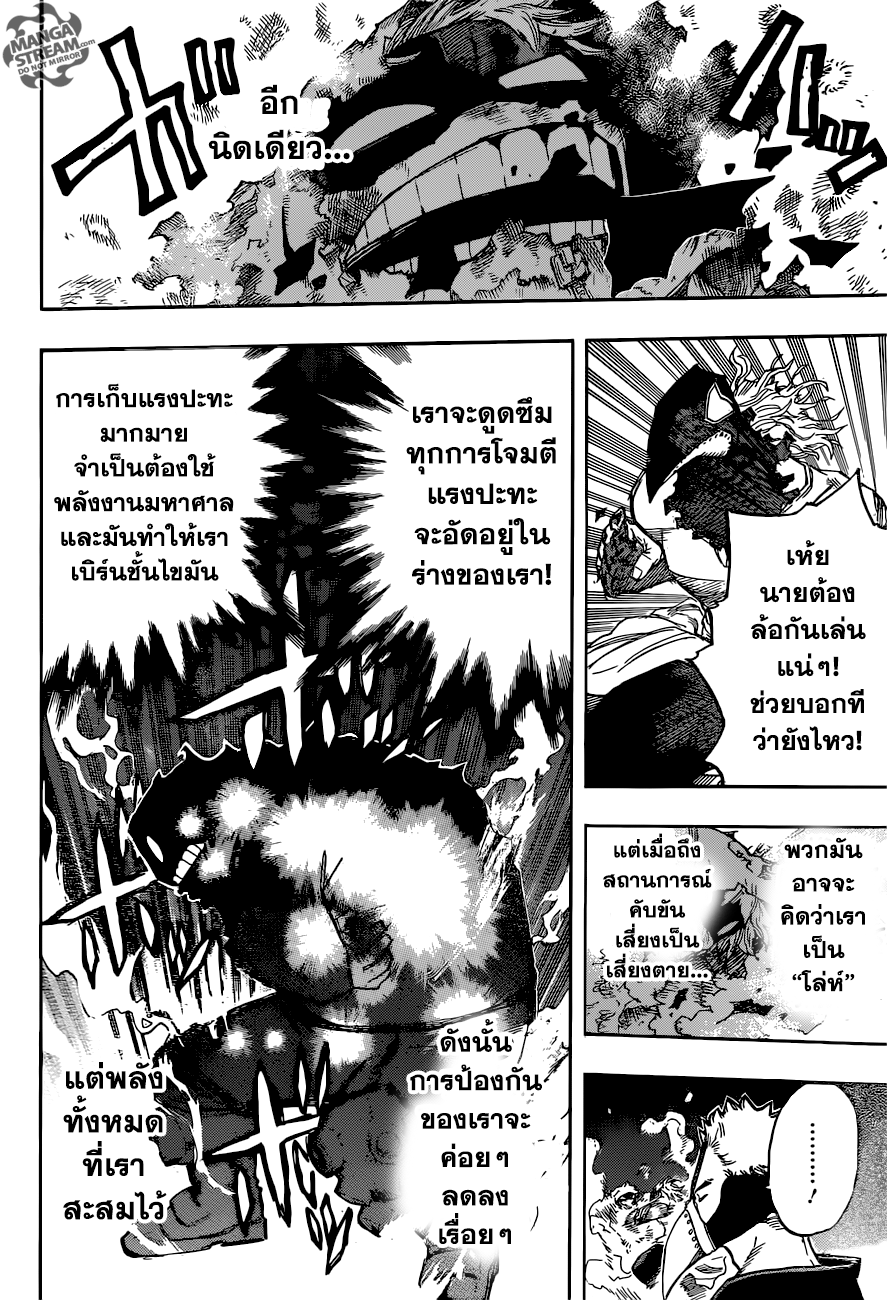 Boku no Hero Academia 143-TH-มาเจอกันหน่อย รัปปะ!!