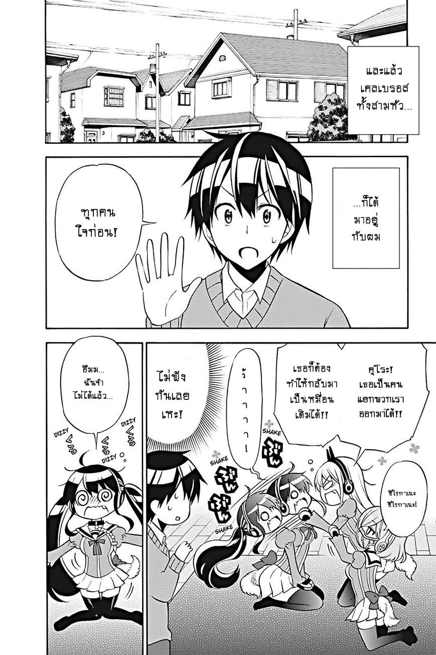 Kyou no Cerberus 23-ทั้งสามคน