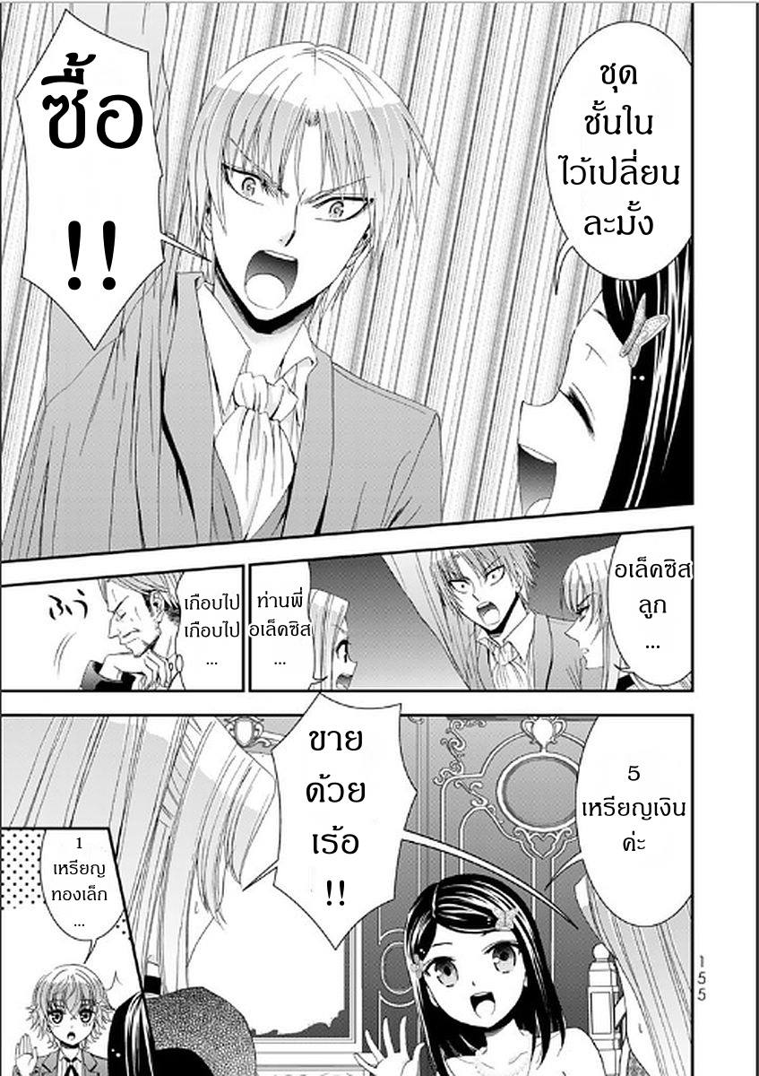 Saving 80,000 Gold Coins in the Different World for My Old Age ต้มตุ๋นต่างโลก 7-7