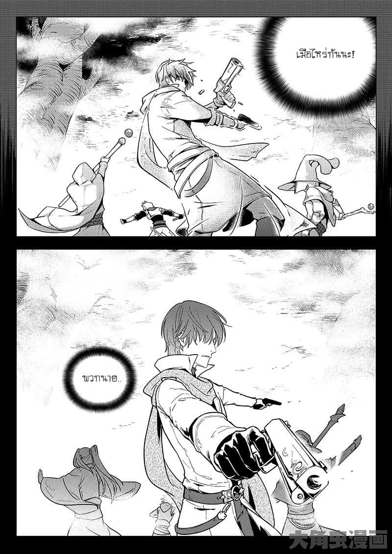 Quan Zhi Gao Shou 4-ป่าที่เขียวขจีค่ำคืนที่หลับไหล