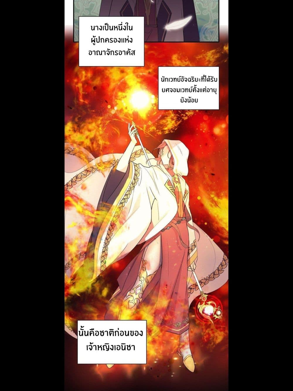 The Youngest Princess 1-1