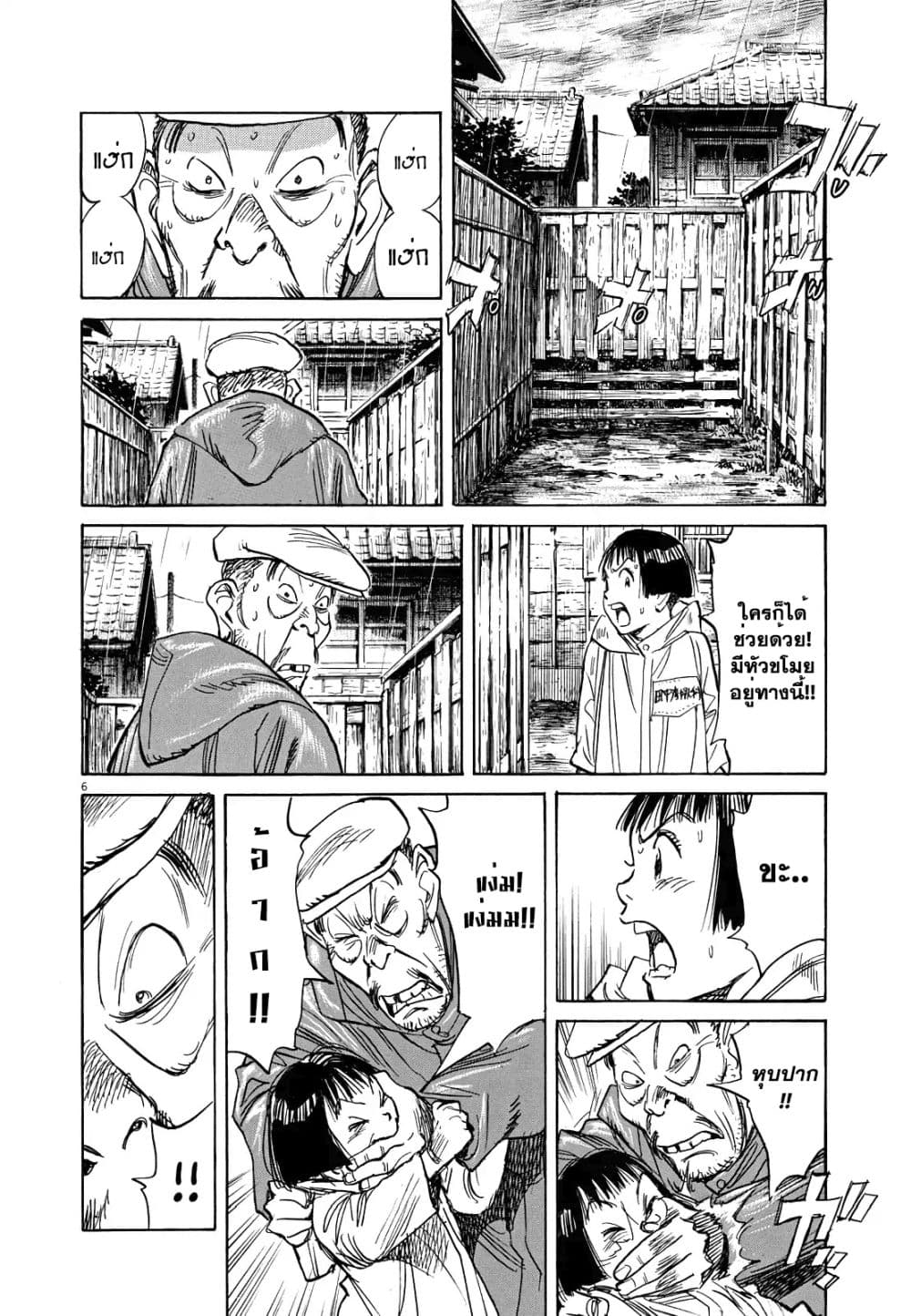 Asadora! 2-คนสองคนท่ามกลางพายุ