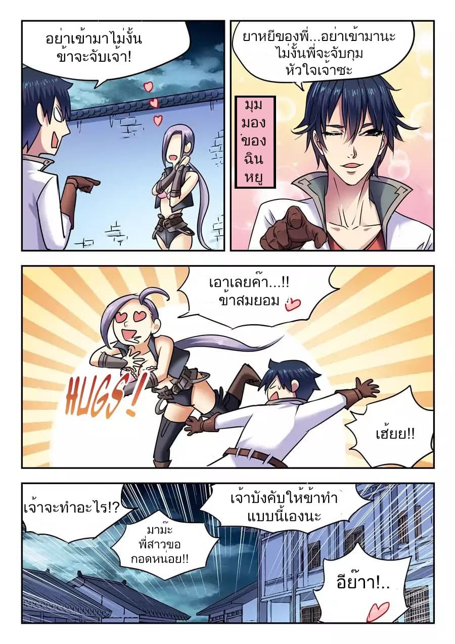 My Great Sword 2-2