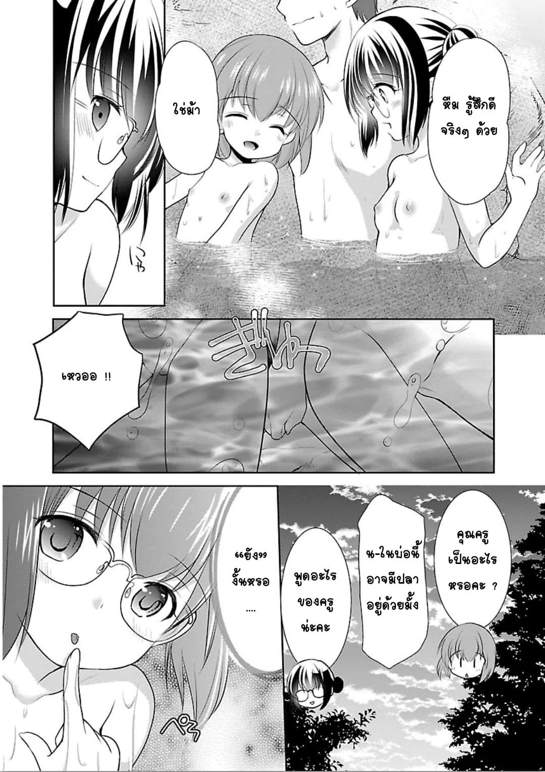 Hoshihime Mura no Naisho Hanashi 10-เสน่ห์ของผู้ใหญ่