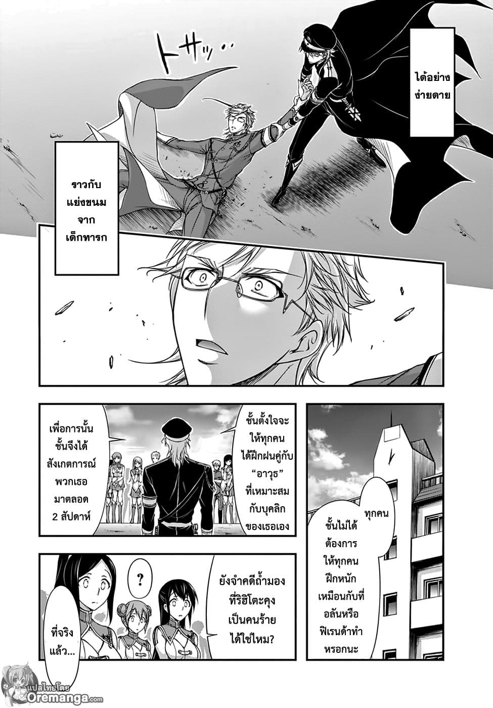 Plunderer 19-สงครามแห่งคำสัญญา