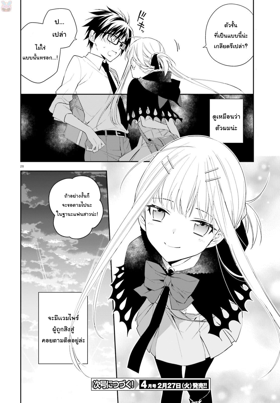 Kono Sekai wa Tsuite iru 2-2