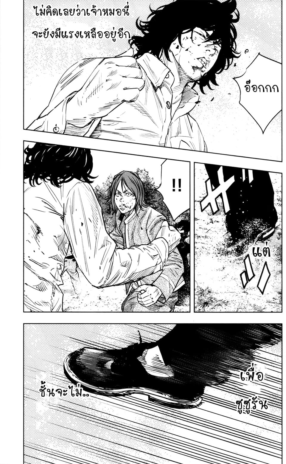 Crows Zero II: Suzuran x Houen 37-37